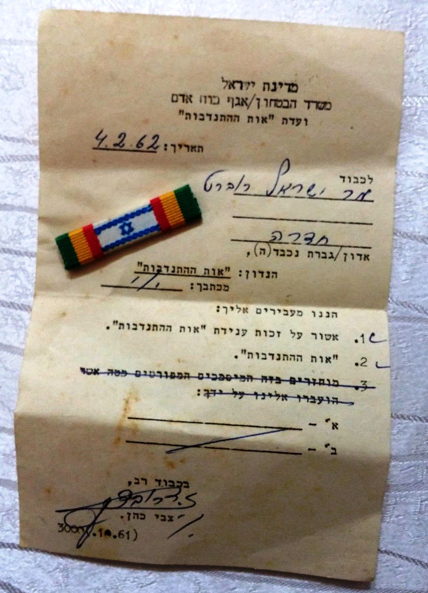 Volunteers ribbon - award document