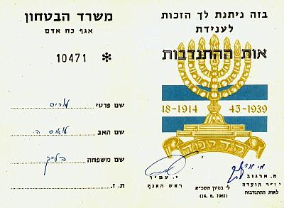 Volunteers ribbon - award document 1961