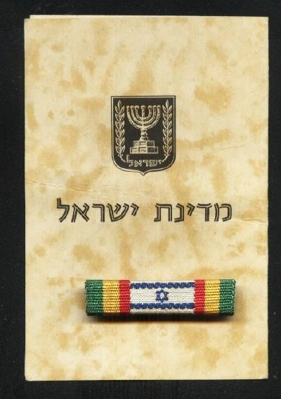 Volunteers ribbon - award document 1961 back