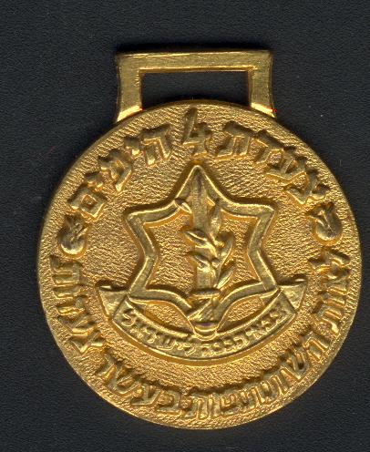Israel Four days march - medal 10 times participant