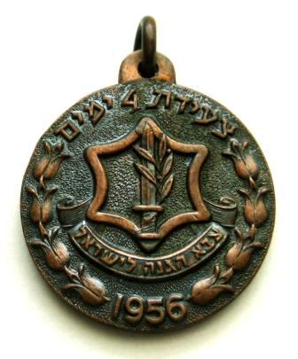 Israel 4 Days March 1956