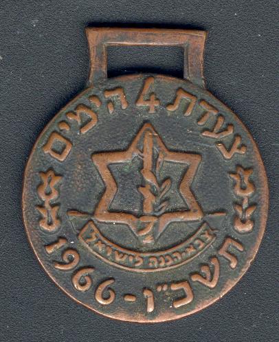 Four days march - medal 1966 israel