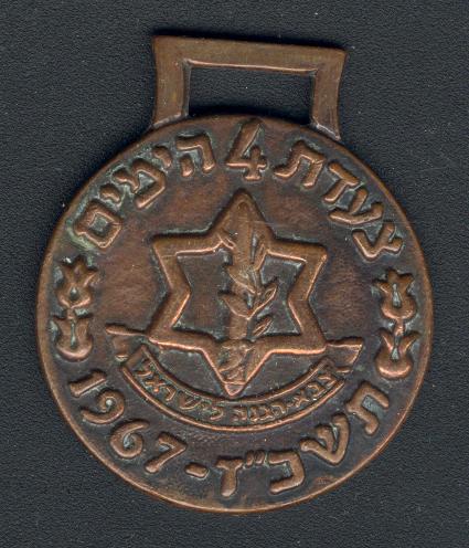 Four days march - medal 1967 Israel