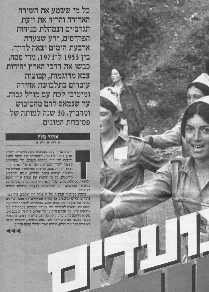 Yediot Ahronoth article part 2