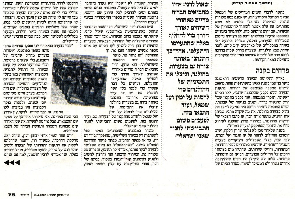 Yediot Ahronoth article part 4
