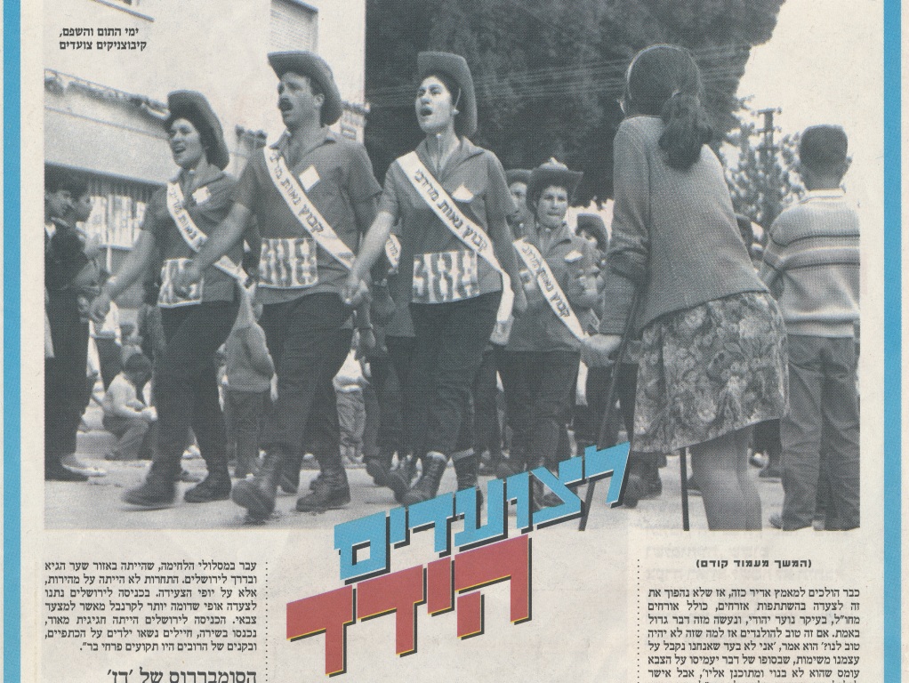 Yediot Ahronoth article part 5