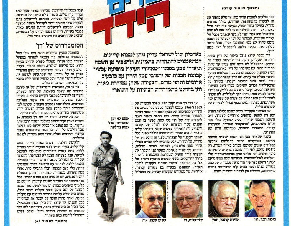 Yediot Ahronoth article part 6