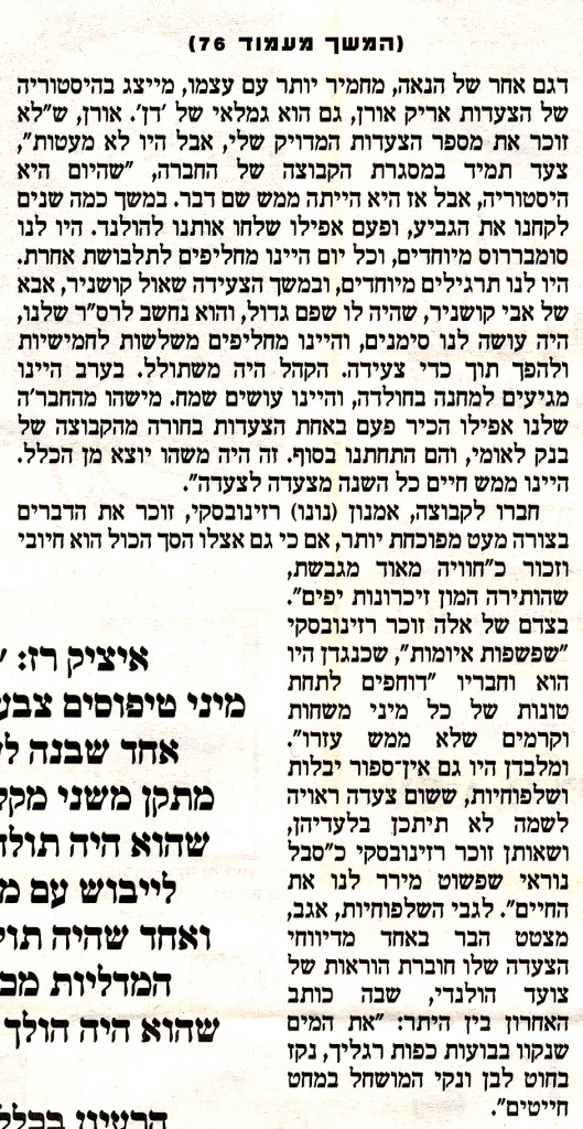 Yediot Ahronoth article part 7