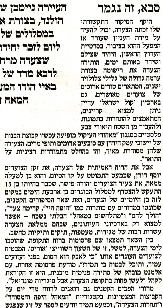 Yediot Ahronoth article part 8