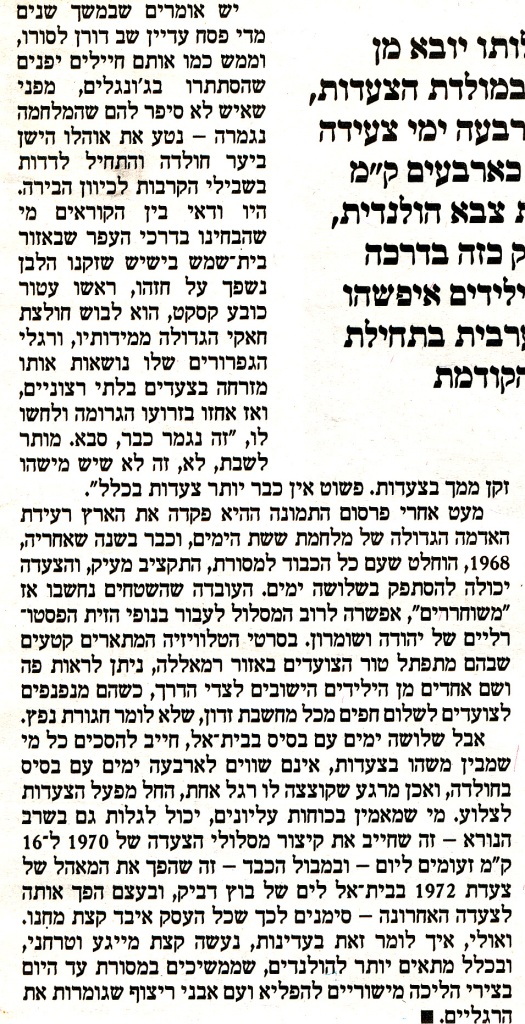 Yediot Ahronoth article part 10