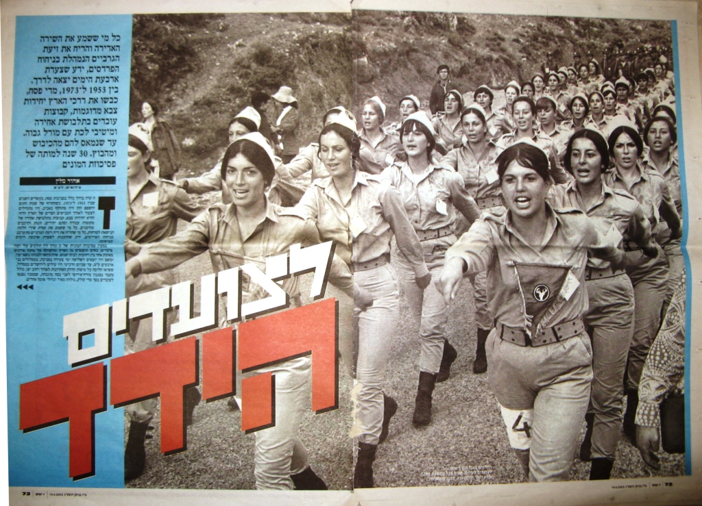 Yediot Ahronoth article part 1