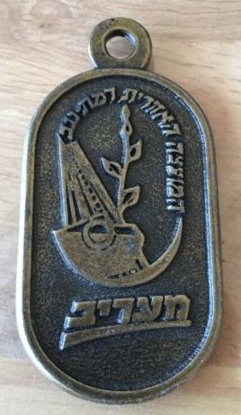 Medal BenGurion March 