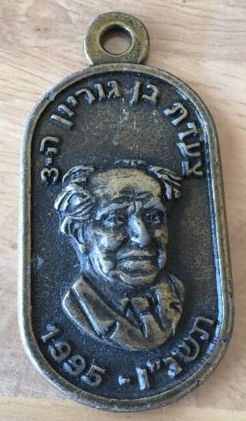 Medal BenGurion March 
