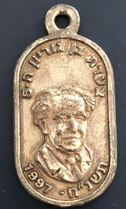 Medal BenGurion March 