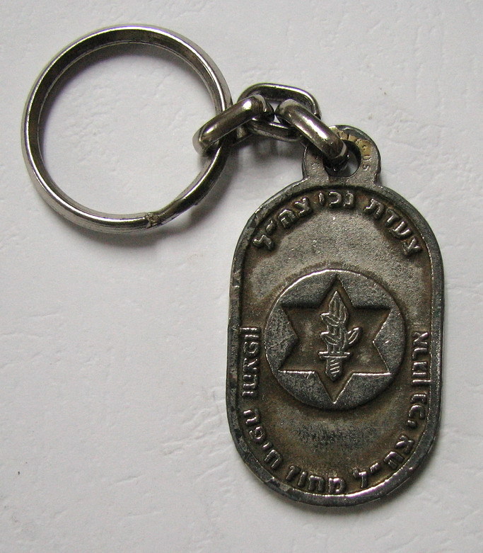HaMaayanot March Beit Shean Medal