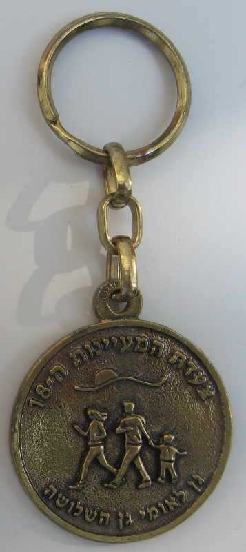 HaMaayanot March Beit Shean Medal