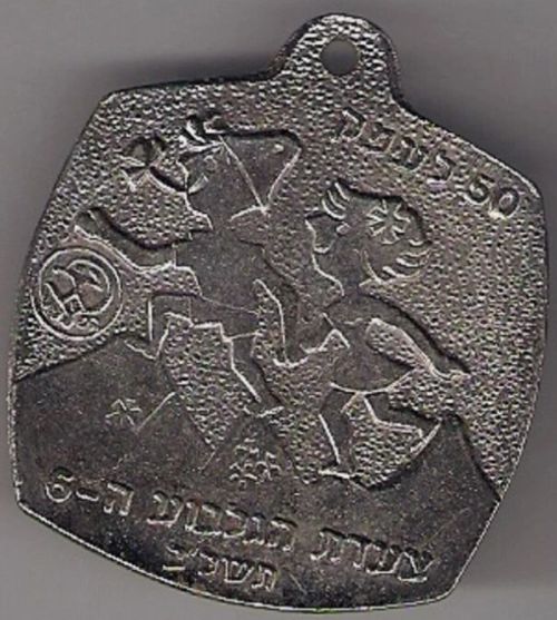 Gilboa March Medal