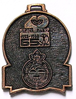 Gilboa March Medal