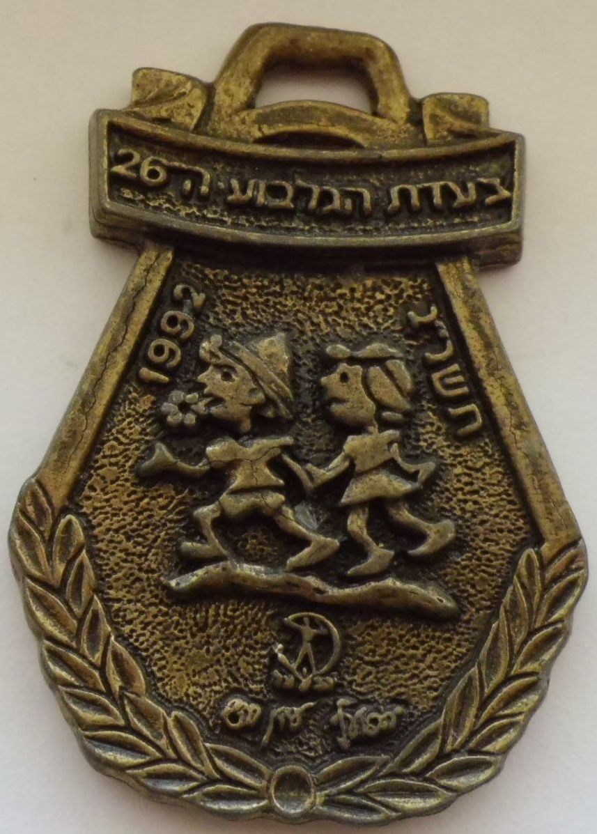 Gilboa March Medal
