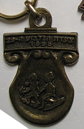 Gilboa March Medal