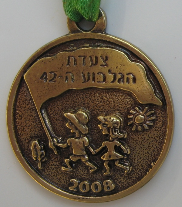 Gilboa March Medal