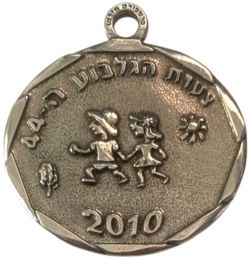 Gilboa March Medal
