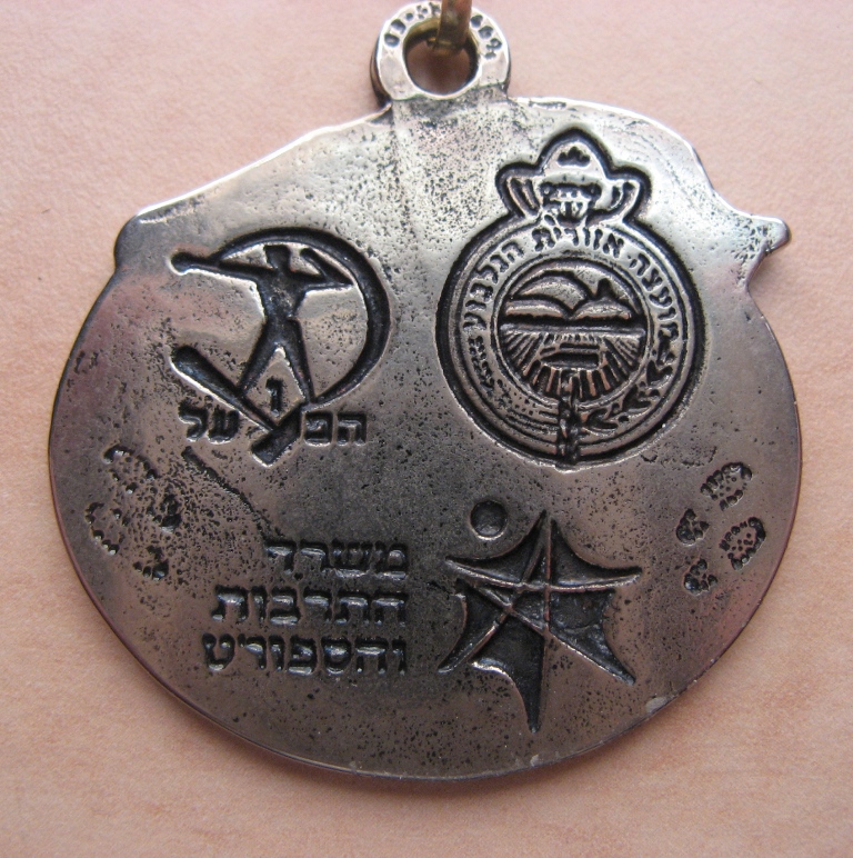Gilboa March Medal