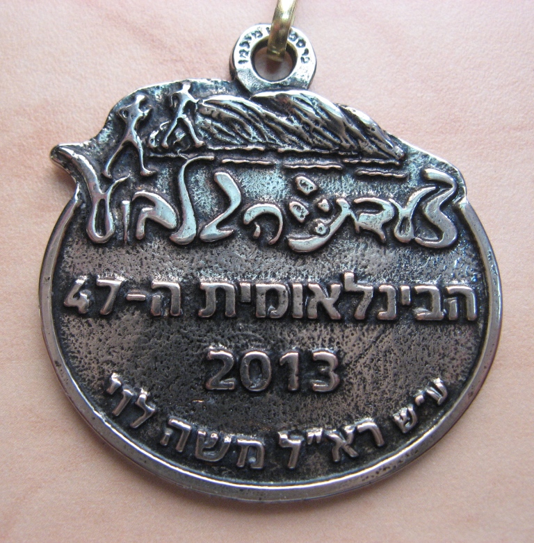 Gilboa March Medal