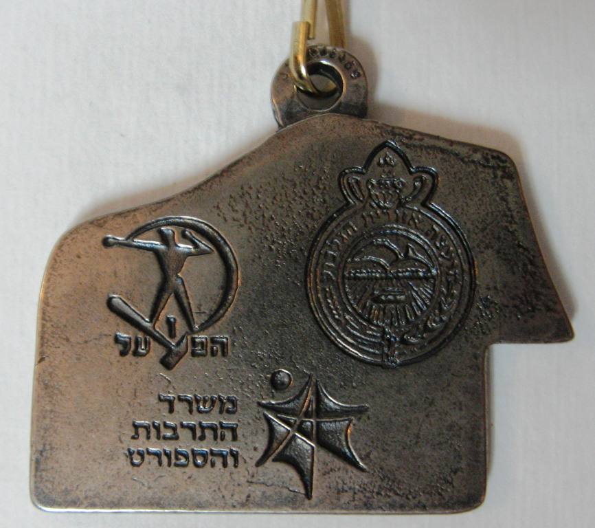 Gilboa March Medal