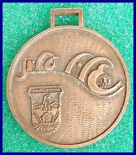 Galilee Marching Medal