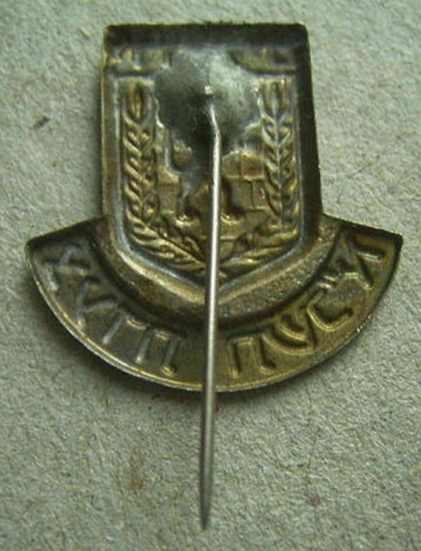 Jerusalem March pin 1961