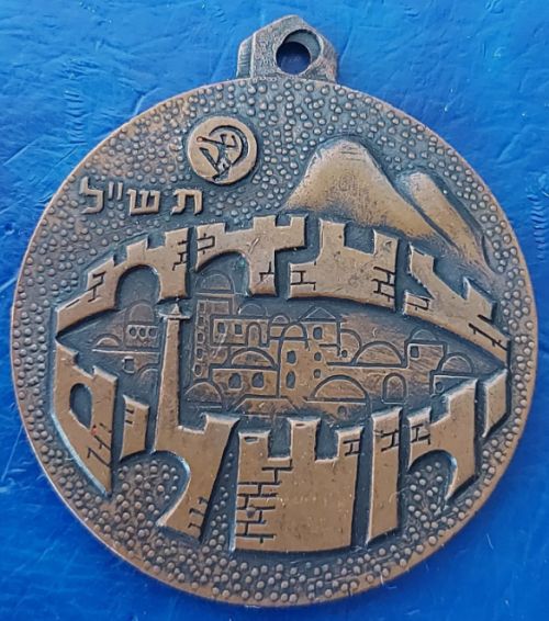 Medal Jerusalem March 