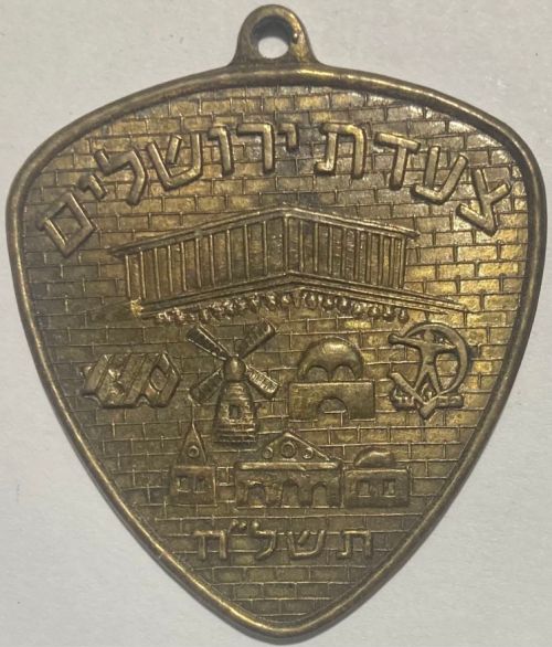 Medal Jerusalem March 