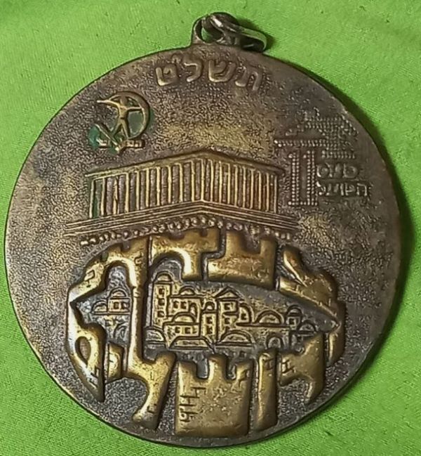Medal Jerusalem March 