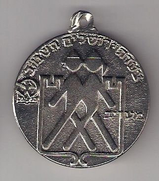 Medal Jerusalem March 