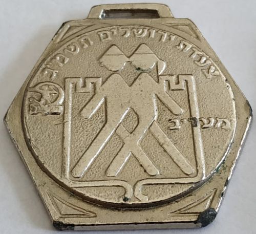 Medal Jerusalem March 