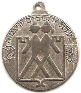 Medal Jerusalem March 
