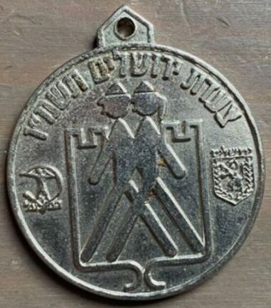 Medal Jerusalem March 
