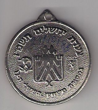 Medal Jerusalem March 