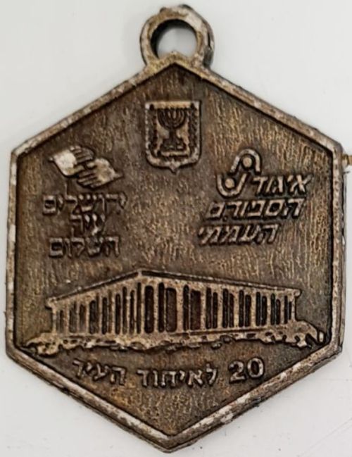 Medal Jerusalem March 