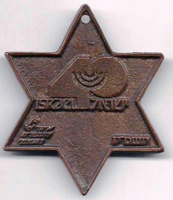 Medal Jerusalem March 