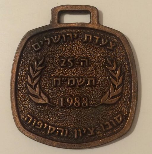 Medal Jerusalem March 