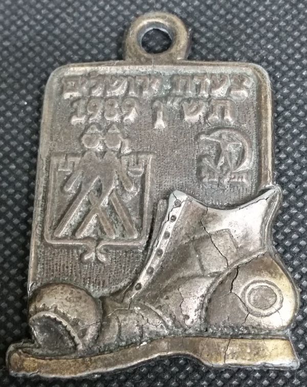 Medal Jerusalem March 