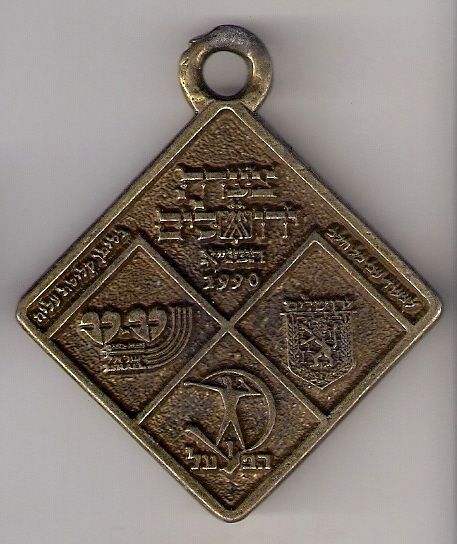 Medal Jerusalem March 