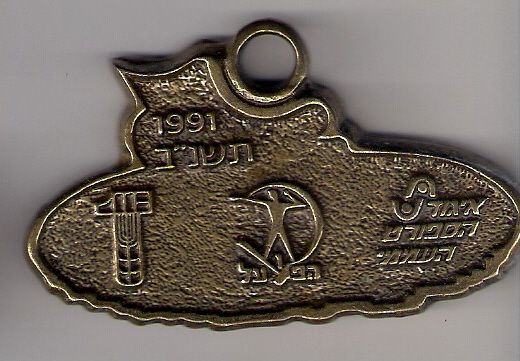 Medal Jerusalem March 