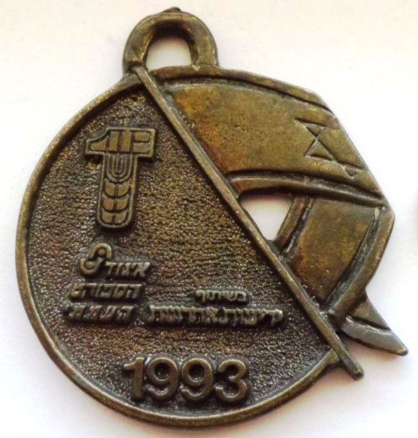 Medal Jerusalem March 