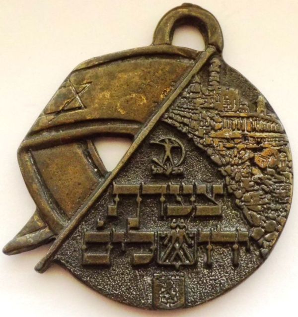 Medal Jerusalem March 