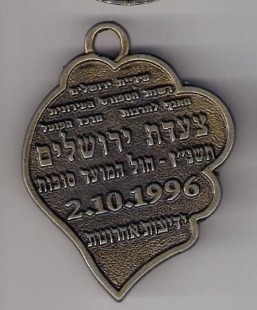 Medal Jerusalem March 