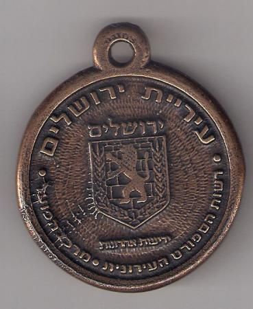 Medal Jerusalem March 