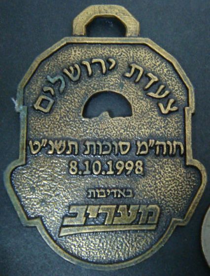 Medal Jerusalem March 